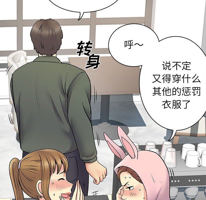 离过婚的她第30话