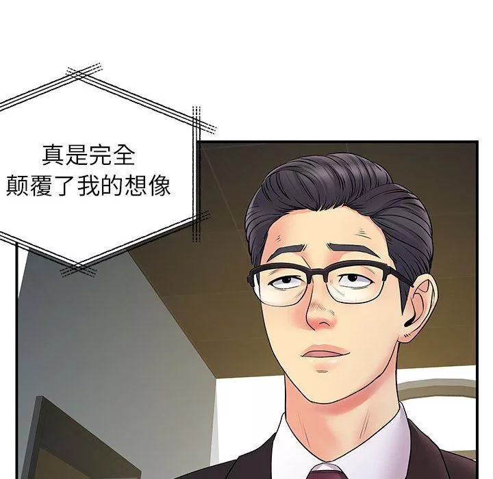 離過婚的她第30話