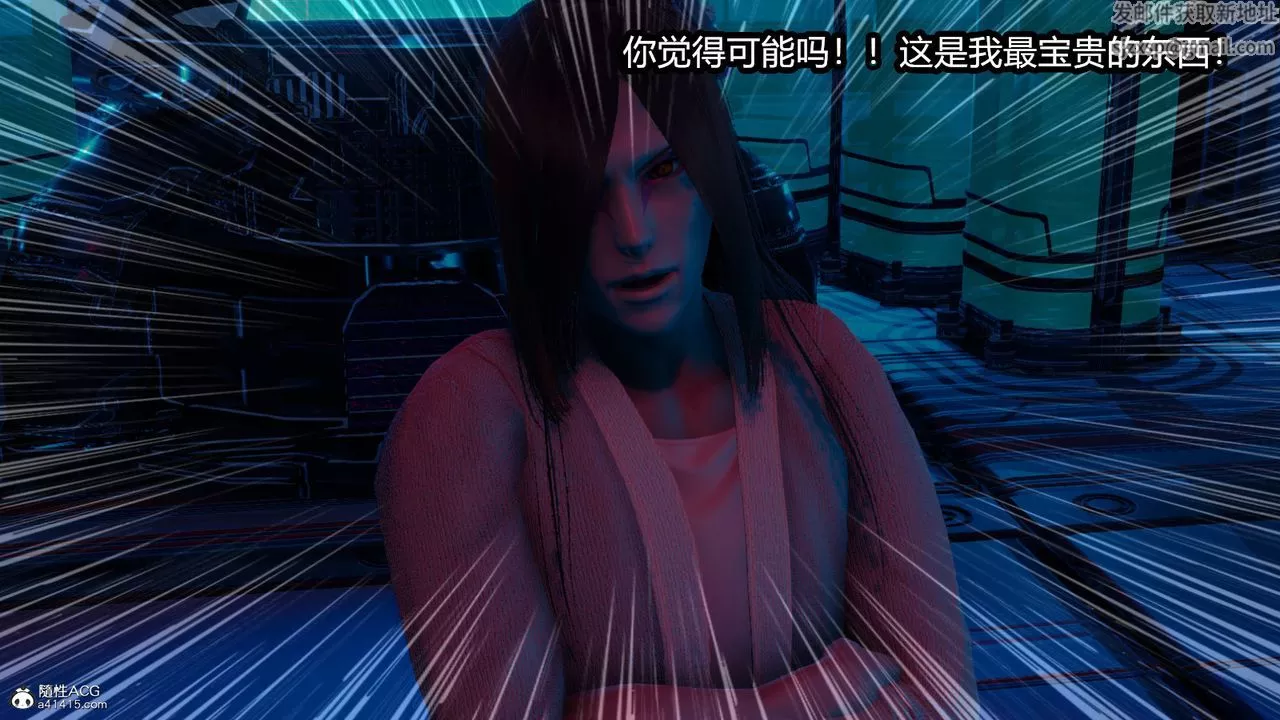 [3D]火影忍者之催眠禁术-第03话 - 图片 14