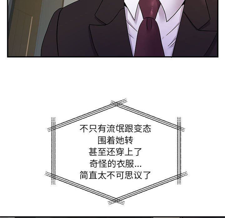 离过婚的她第30话