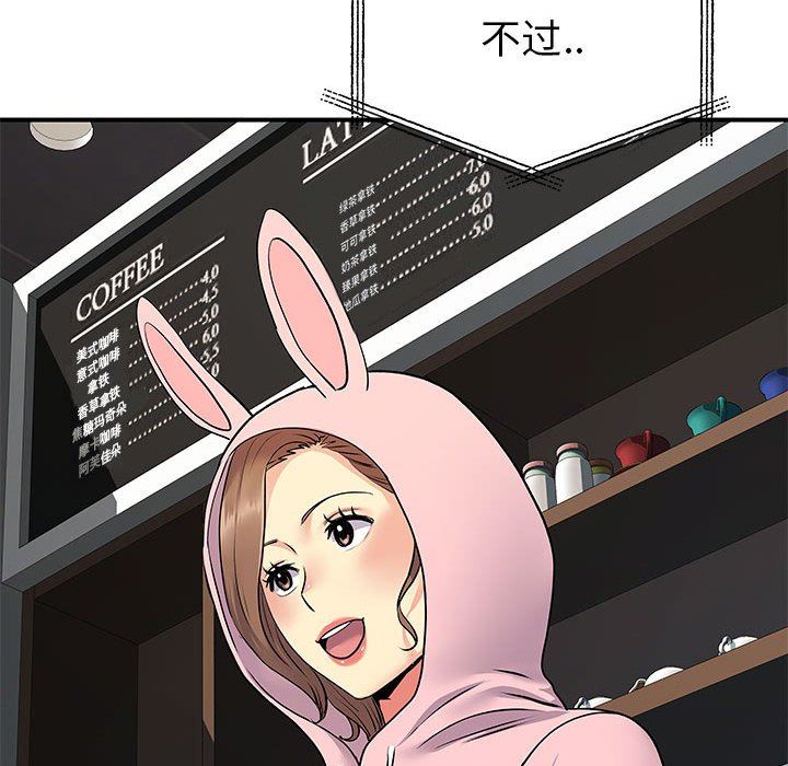 離過婚的她第30話