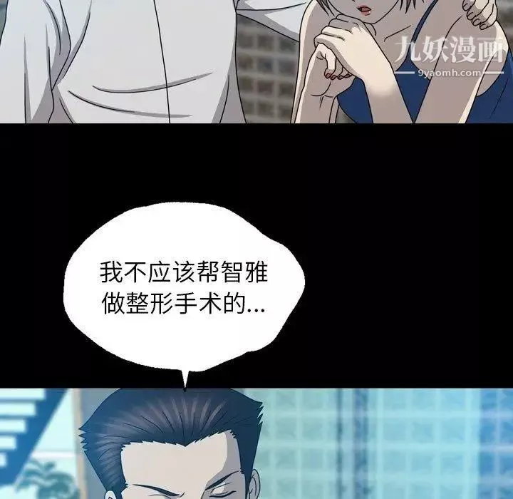 变脸-第22话 - 图片 93