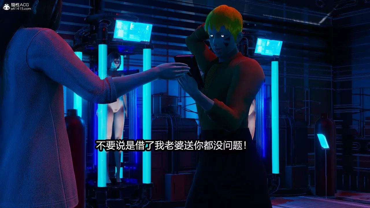 [3D]火影忍者之催眠禁术-第03话 - 图片 20
