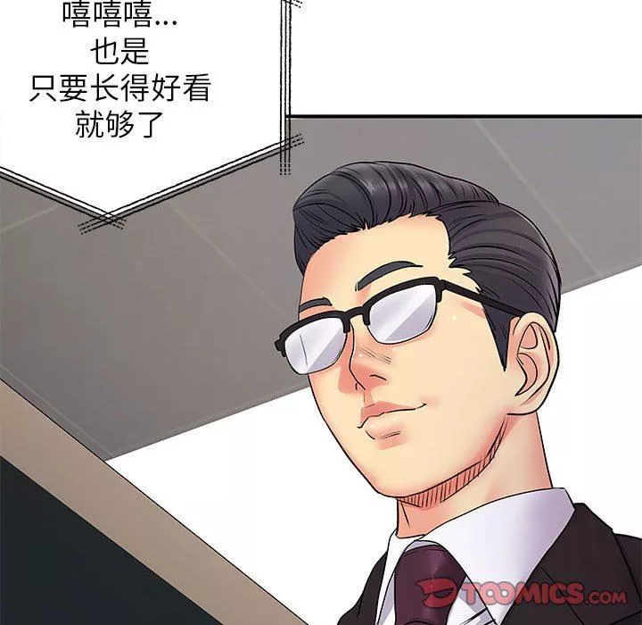 離過婚的她第30話