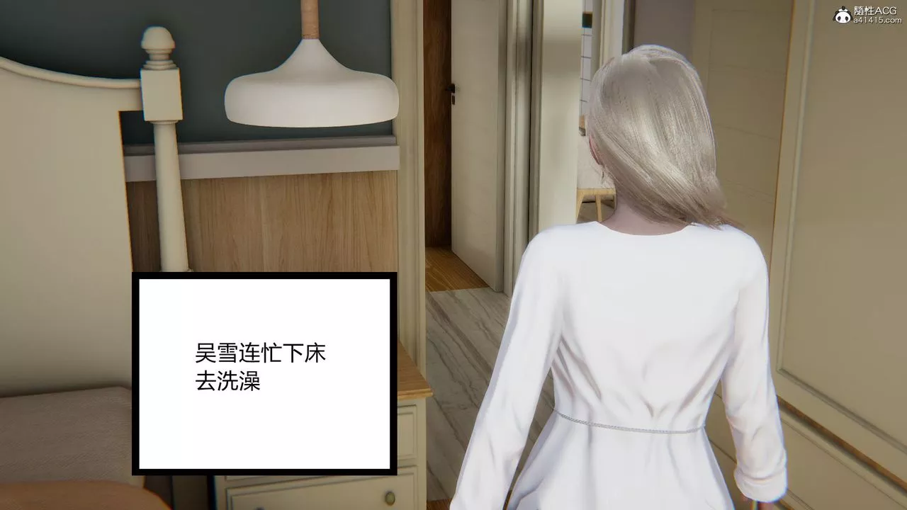 [3D]淫欲游戏-第04话 - 图片 30