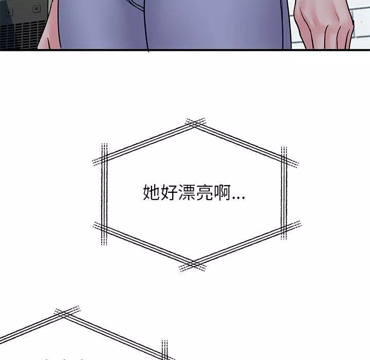 離過婚的她第30話