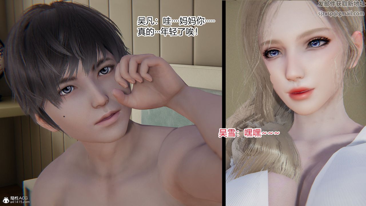 [3D]淫欲游戏第04话