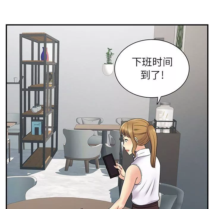 离过婚的她-第30话 - 图片 90