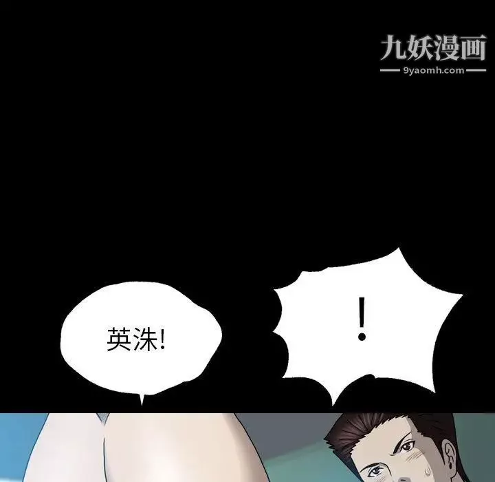 变脸-第22话 - 图片 103