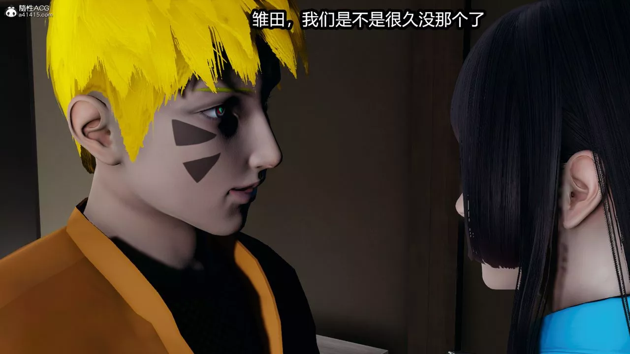 [3D]火影忍者之催眠禁术-第03话 - 图片 28