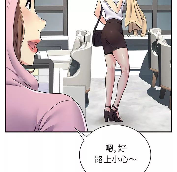 离过婚的她-第30话 - 图片 95