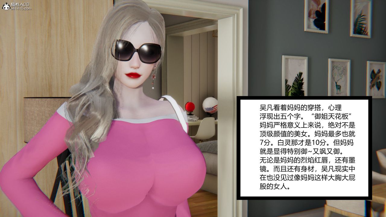 [3D]淫欲游戏第04话