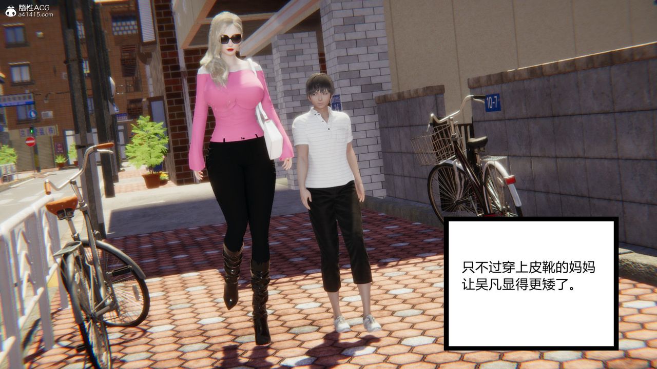 [3D]淫欲游戏第04话