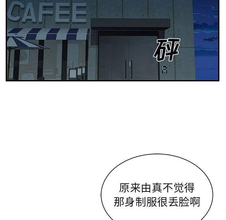 离过婚的她-第30话 - 图片 98