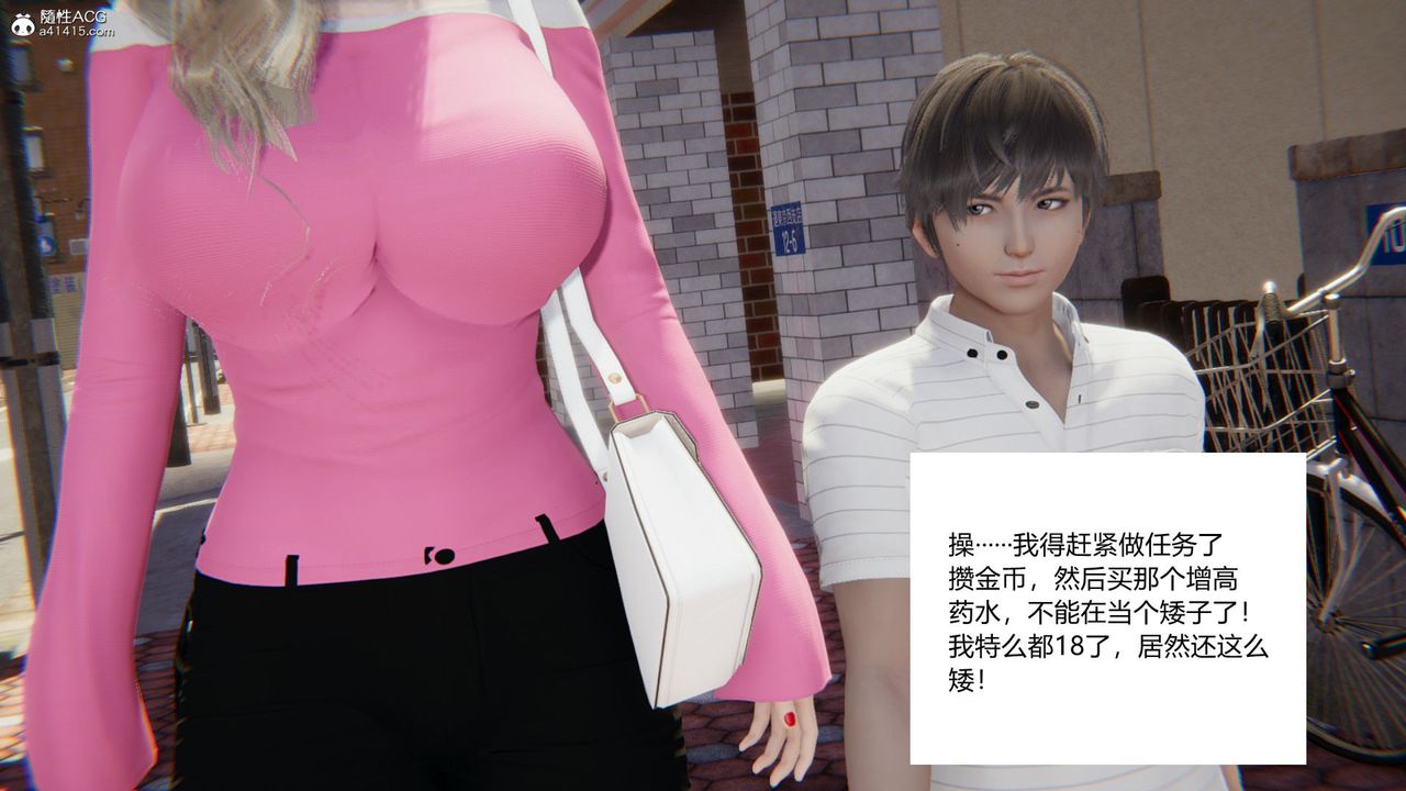 [3D]淫欲遊戲第04話