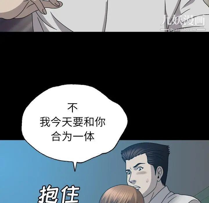 变脸第22话