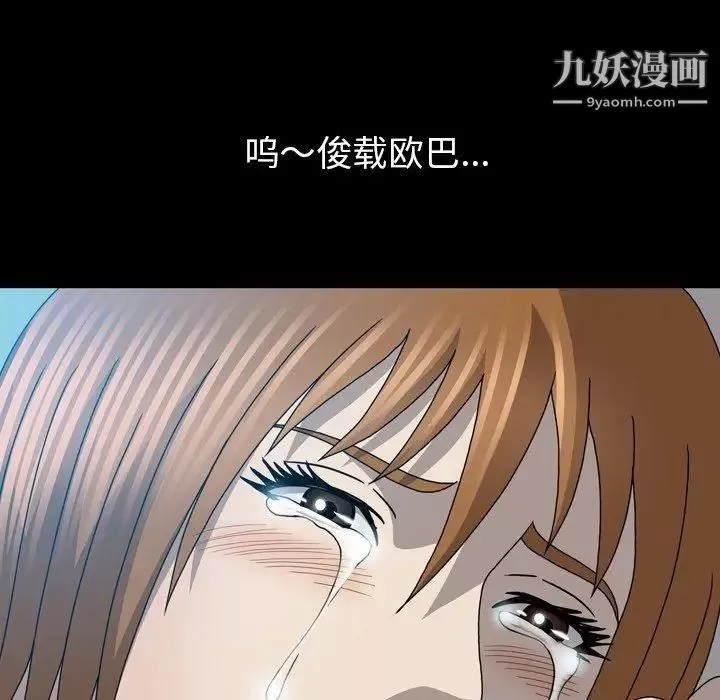 變臉第22话