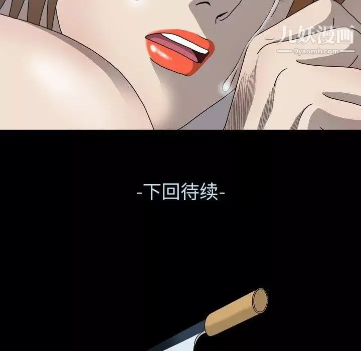變臉第22话