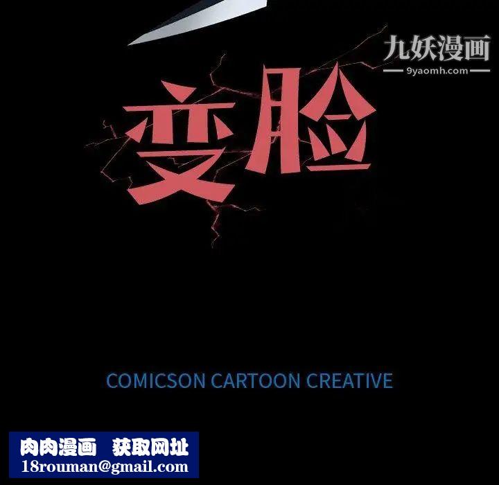 变脸第22话