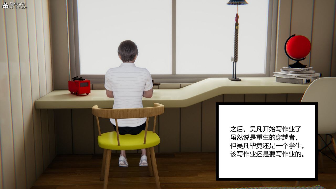 [3D]淫欲游戏第04话