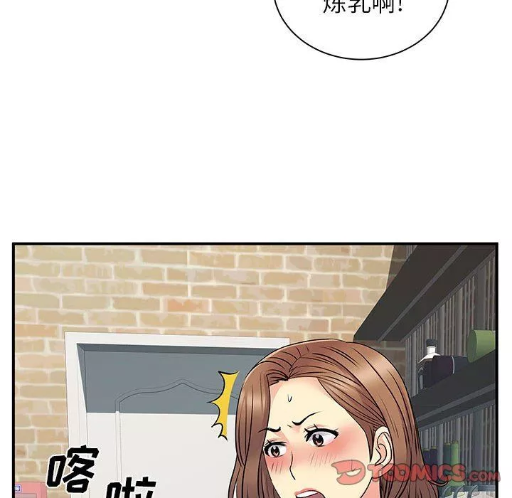 离过婚的她-第30话 - 图片 108