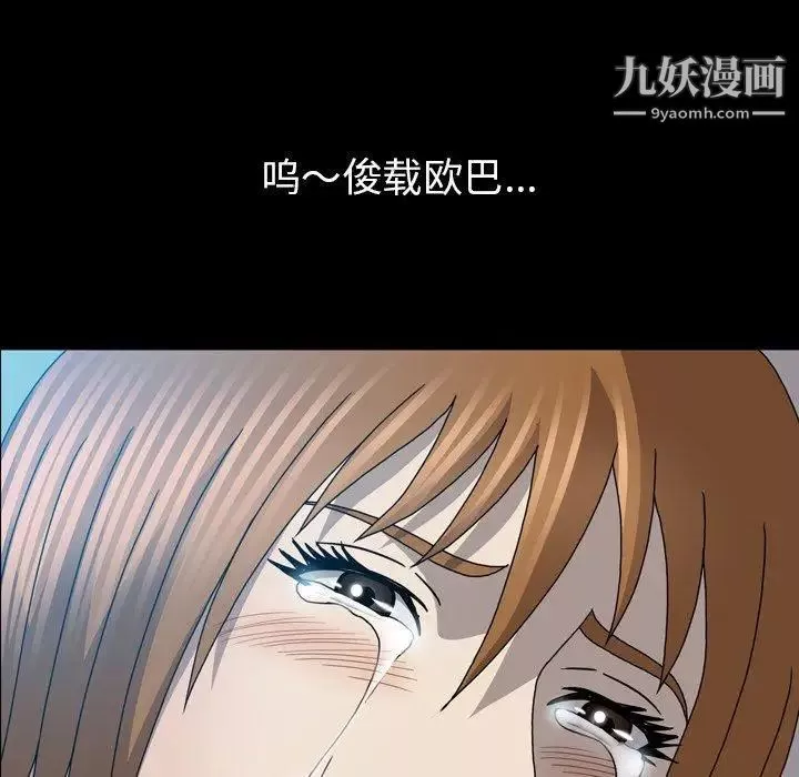 變臉第23话
