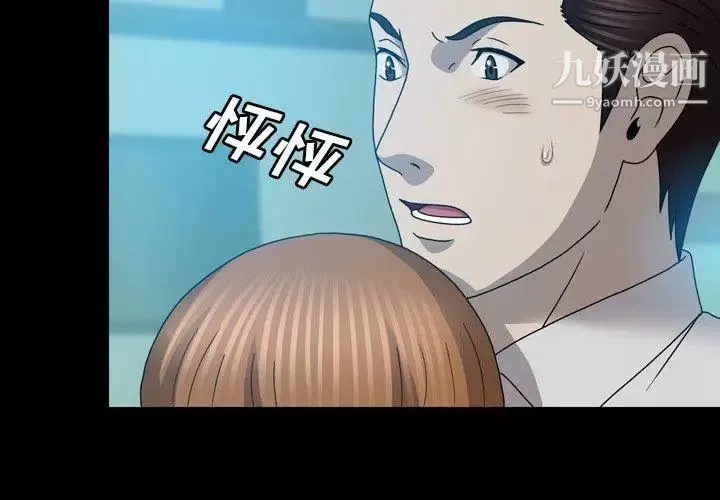 變臉第23话