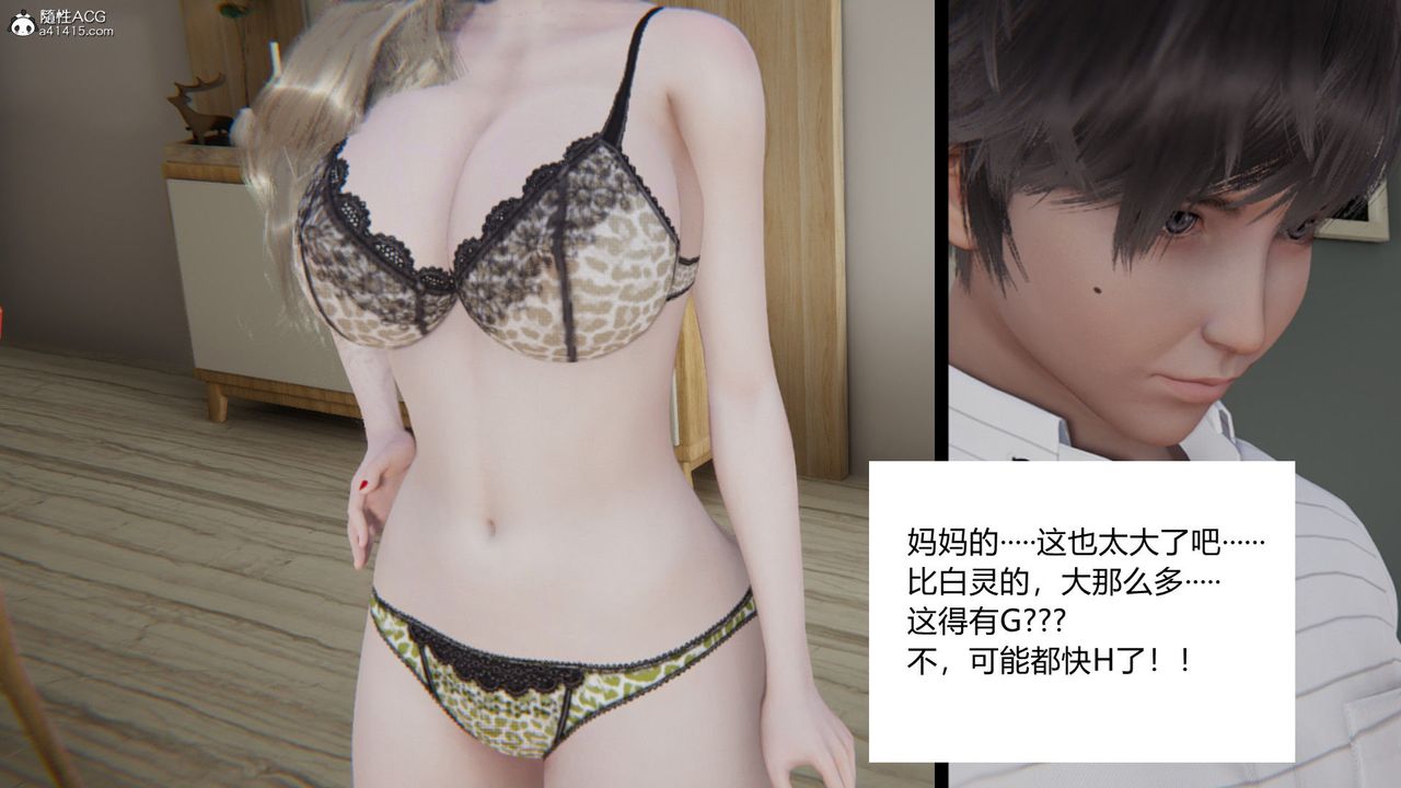 [3D]淫欲游戏第04话