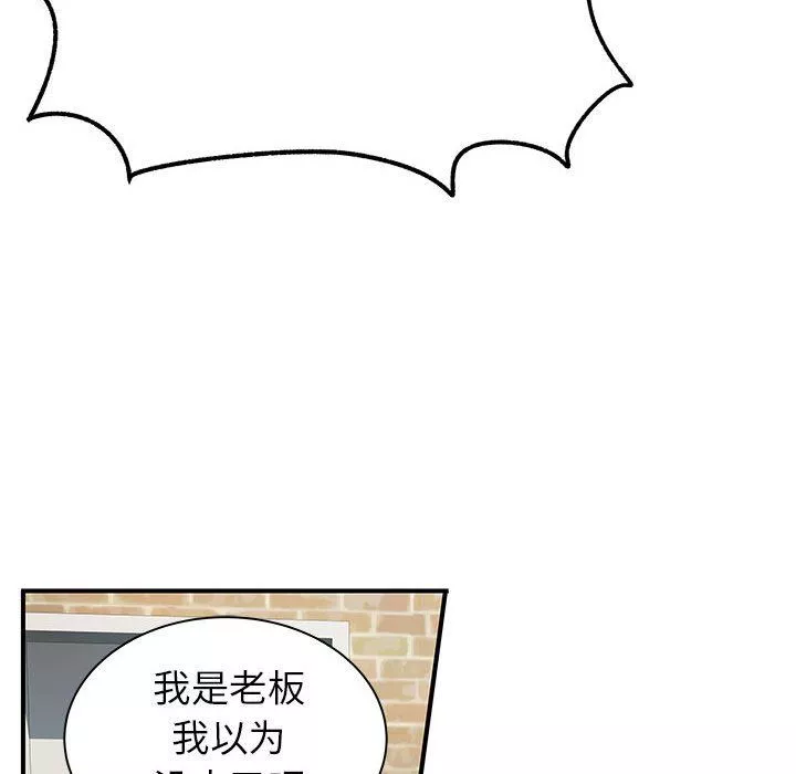 离过婚的她-第30话 - 图片 110