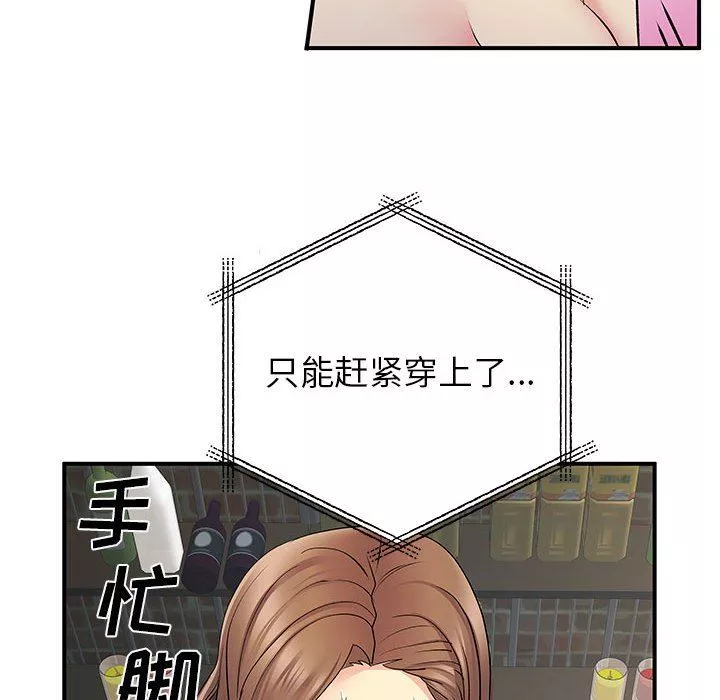 离过婚的她-第30话 - 图片 112