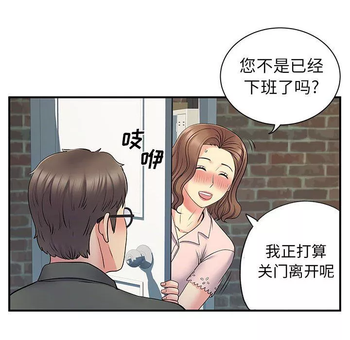 离过婚的她-第30话 - 图片 114