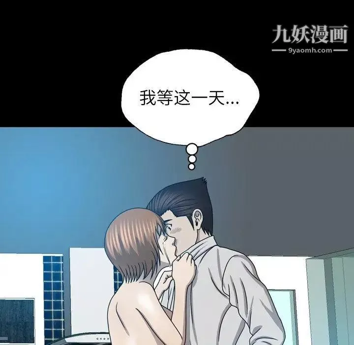 變臉第23话