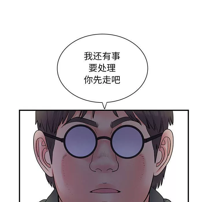 离过婚的她-第30话 - 图片 115