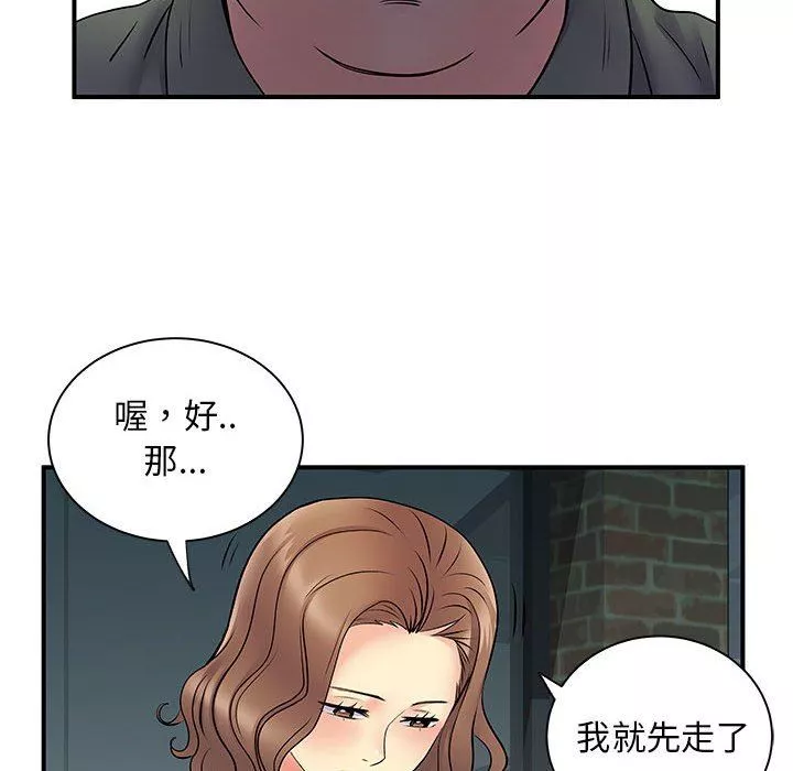 離過婚的她第30話