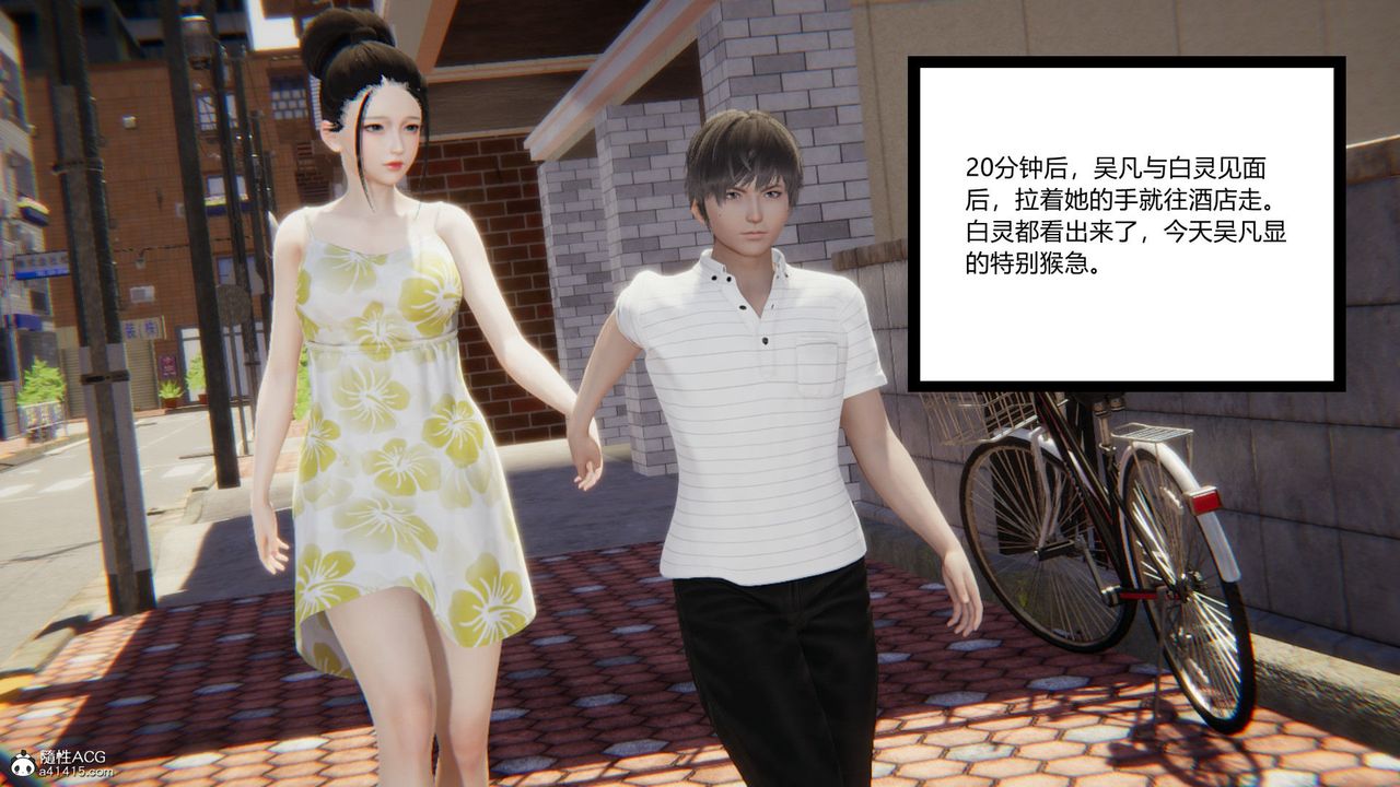 [3D]淫欲遊戲第04話