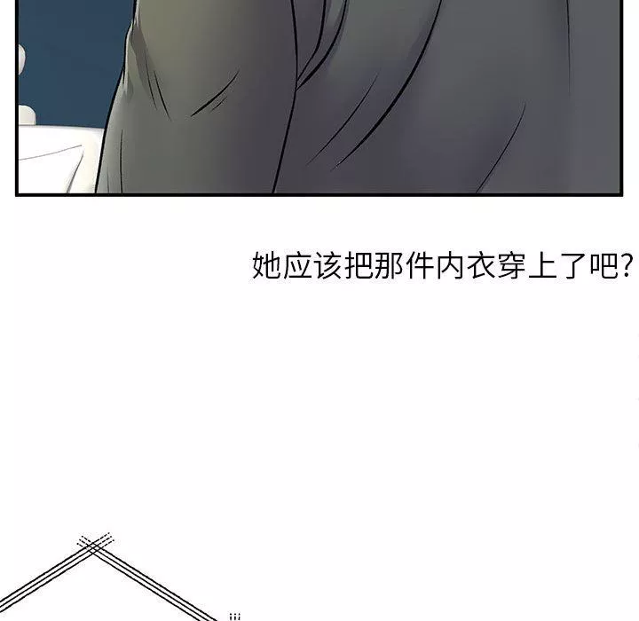离过婚的她-第30话 - 图片 121