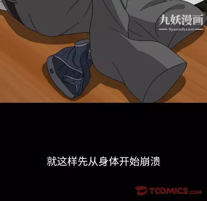 變臉第23话
