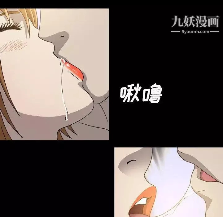 变脸-第23话 - 图片 19