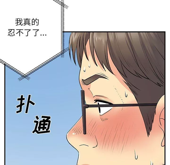离过婚的她-第30话 - 图片 122