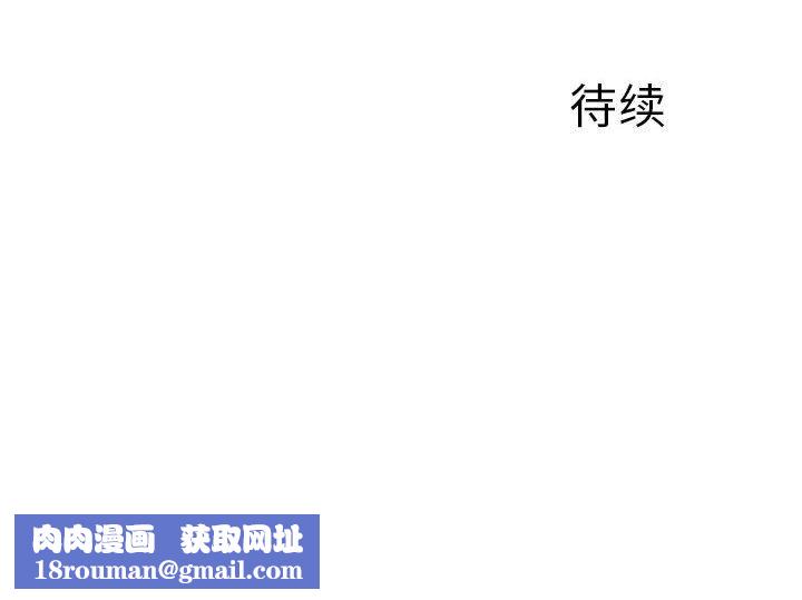 离过婚的她第30话