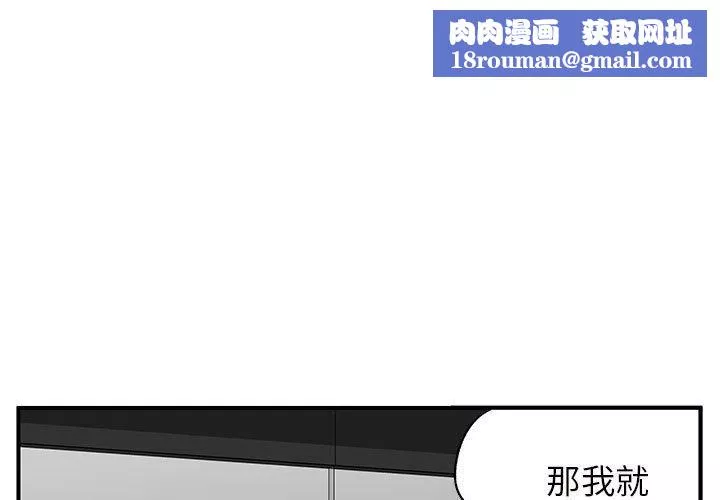 离过婚的她-第31话 - 图片 1