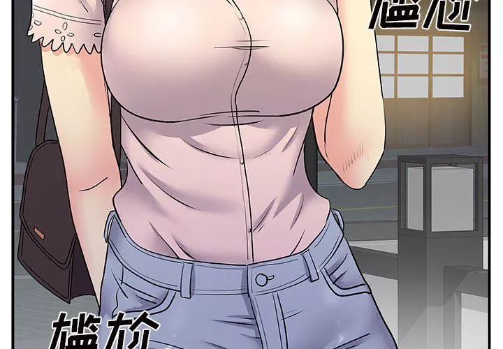 离过婚的她-第31话 - 图片 3