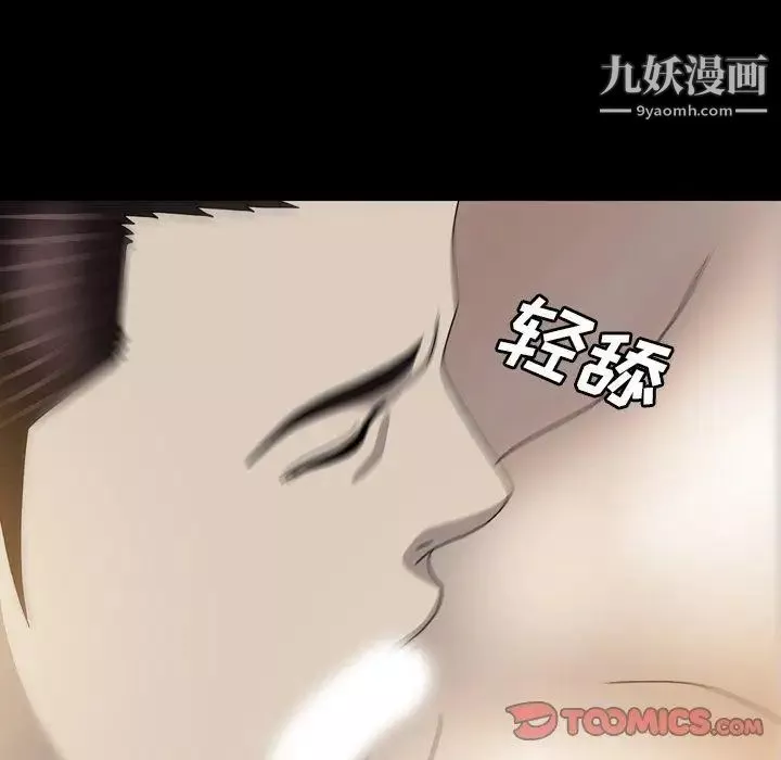 变脸-第23话 - 图片 27
