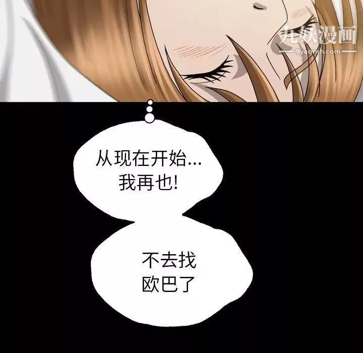 變臉第23话