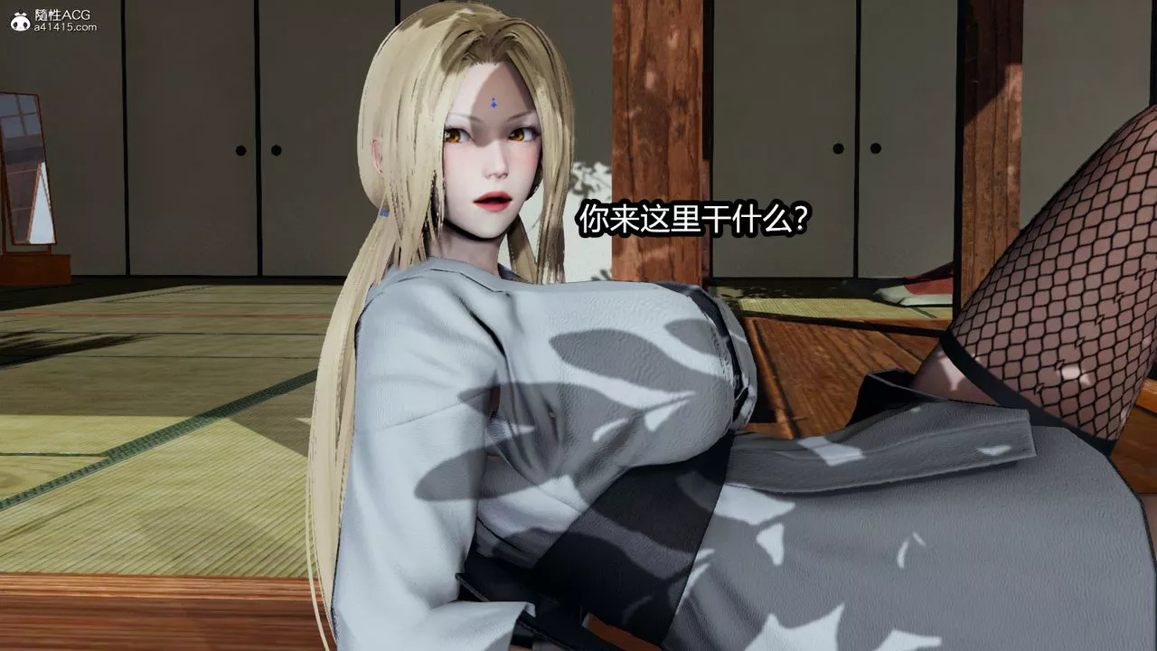 [3D]火影忍者之催眠禁术-第04话 - 图片 15