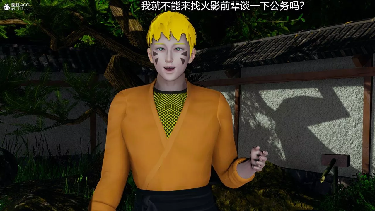 [3D]火影忍者之催眠禁術第04話