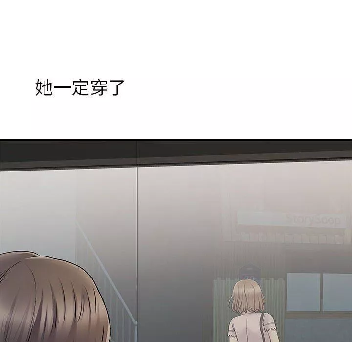離過婚的她第31話