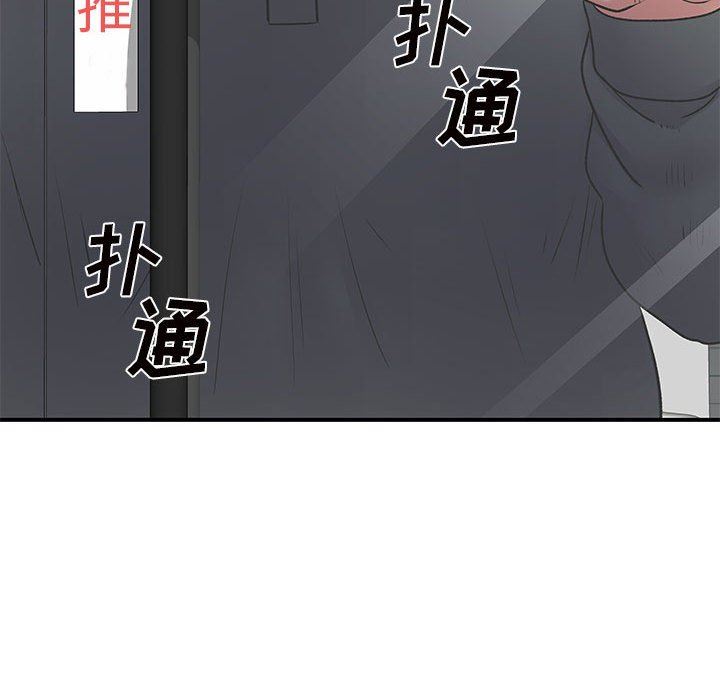 離過婚的她第31話