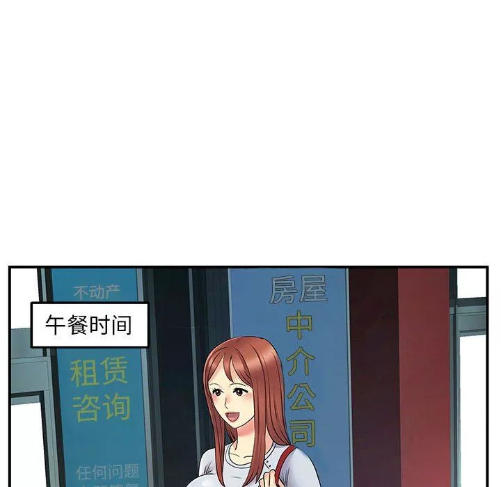離過婚的她第31話