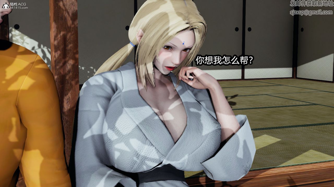 [3D]火影忍者之催眠禁术第04话